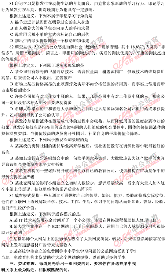 遼寧省公務(wù)員考試行測