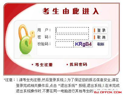 2016年國(guó)家公務(wù)員考試報(bào)名入口2016年10月15-24日