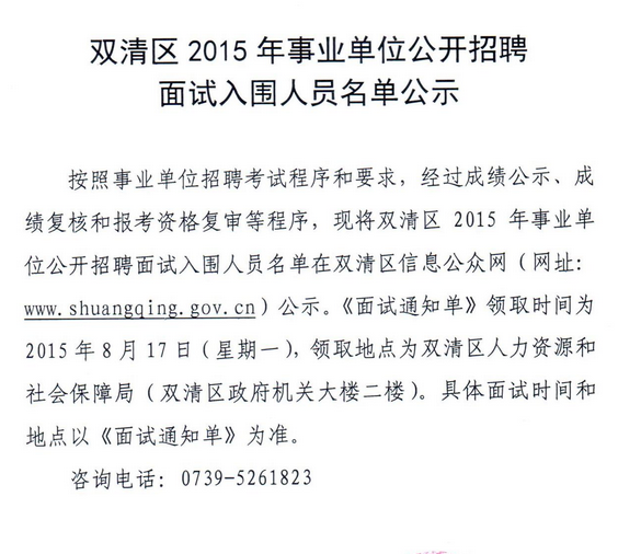 湖南事業(yè)單位招聘,湖南事業(yè)單位考試