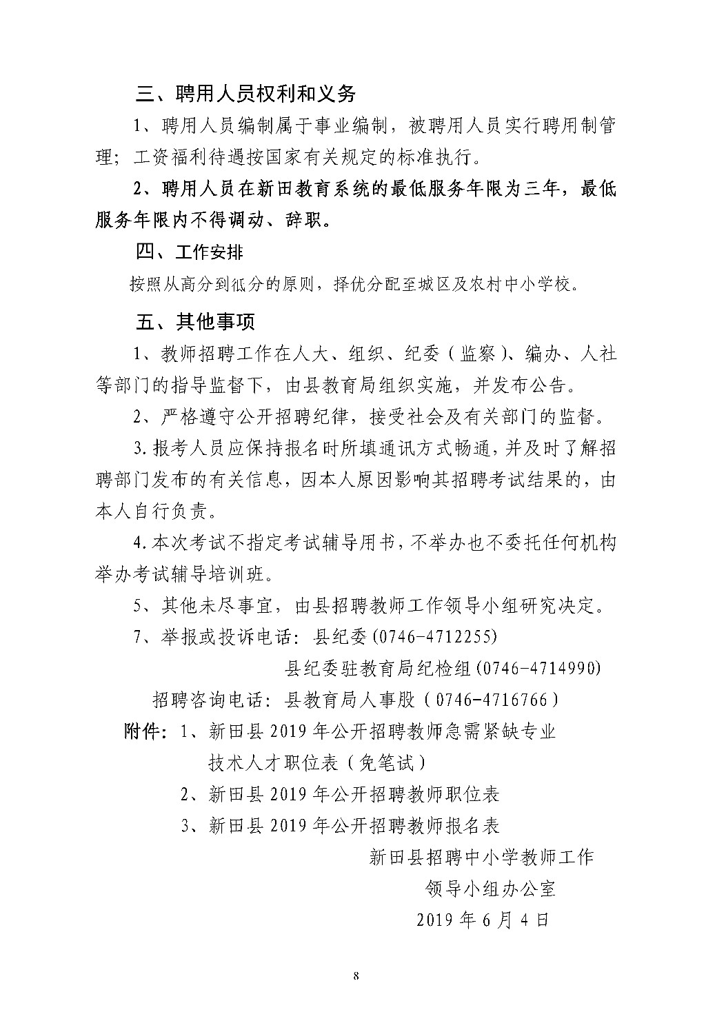 2019-06-04_10-17-4208 的副本